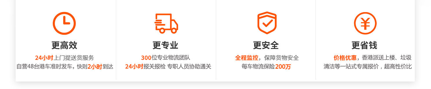 清遠(yuǎn)到香港物流專線，東勝物流運(yùn)輸優(yōu)勢(shì)